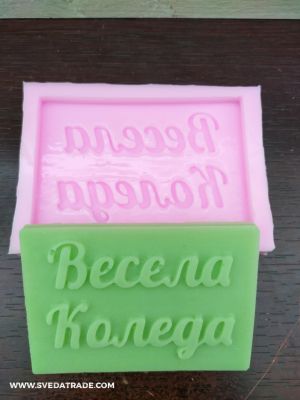 Силиконов калъп - "Весела Коледа" 